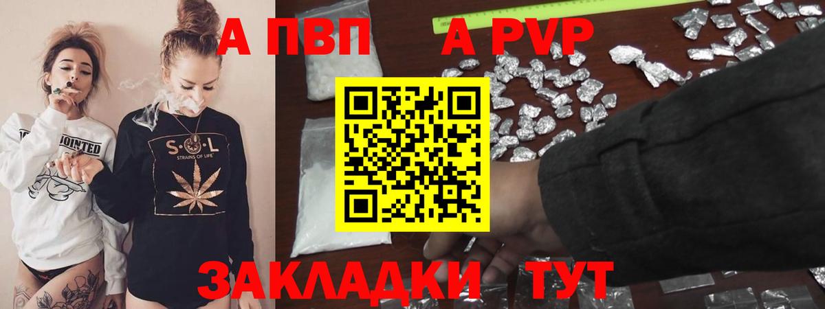 Alpha-PVP Соль  Alpha-PVP СК  Вход с VPN  Городец  A PVP  A-PVP мука 