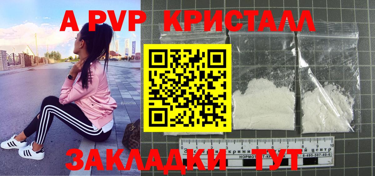 Alpha-PVP кристаллы Городец