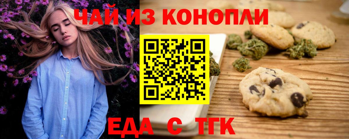 Городец  Cannafood конопля  Вход с VPN 