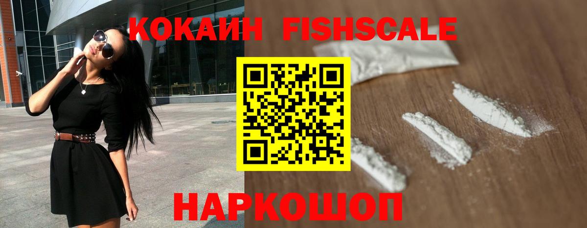 COCAIN Эквадор  Вход с VPN  COCAIN VHQ  Городец 