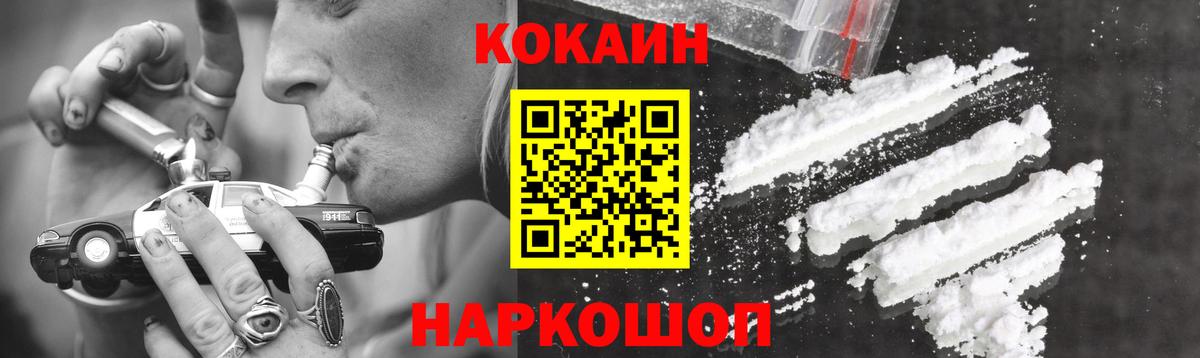 COCAIN Колумбийский Городец
