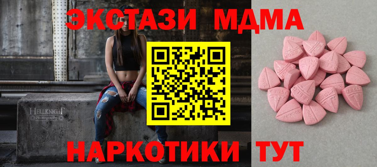 Ecstasy бентли  Ecstasy DUBAI  Вход с VPN  Городец 