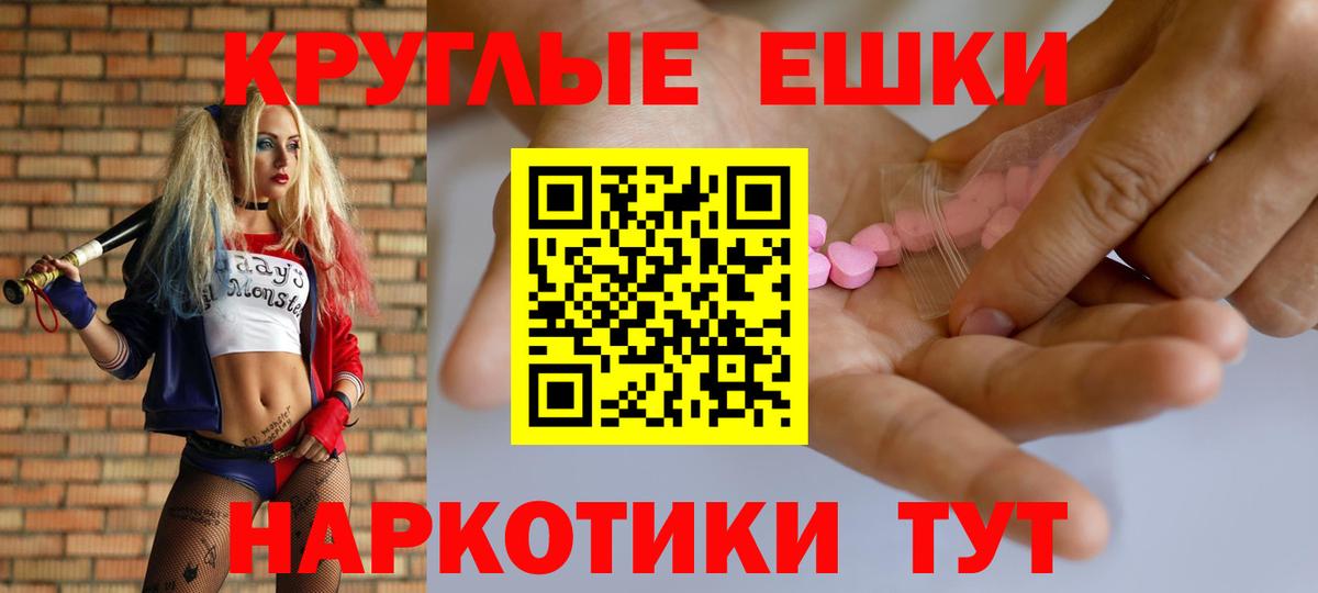 Экстази круглые Городец