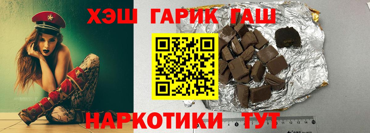 ГАШИШ AMNESIA HAZE  Вход с VPN  Городец 