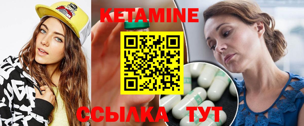 Городец  КЕТАМИН ketamine  Вход с VPN 