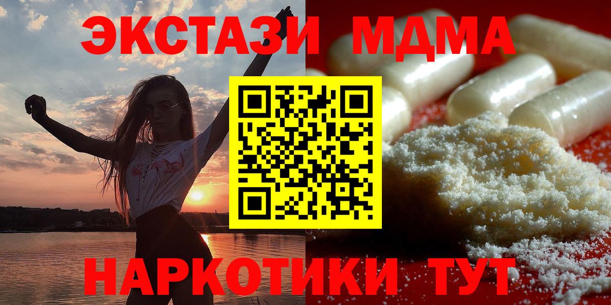 Городец  МДМА Molly  MDMA  MDMA crystal  Вход с VPN 
