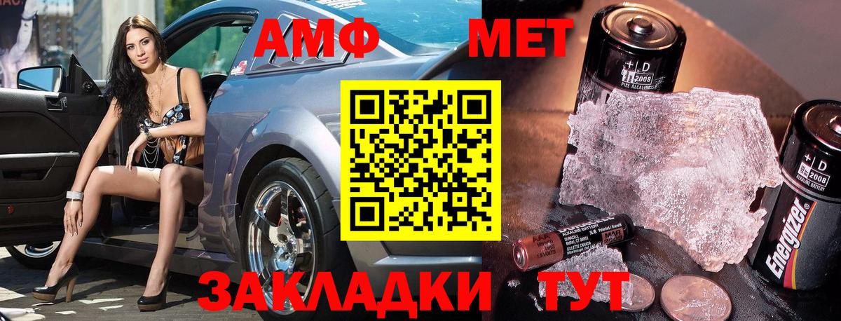 МЕТАМФЕТАМИН кристалл  Метамфетамин  Городец  Вход с VPN 