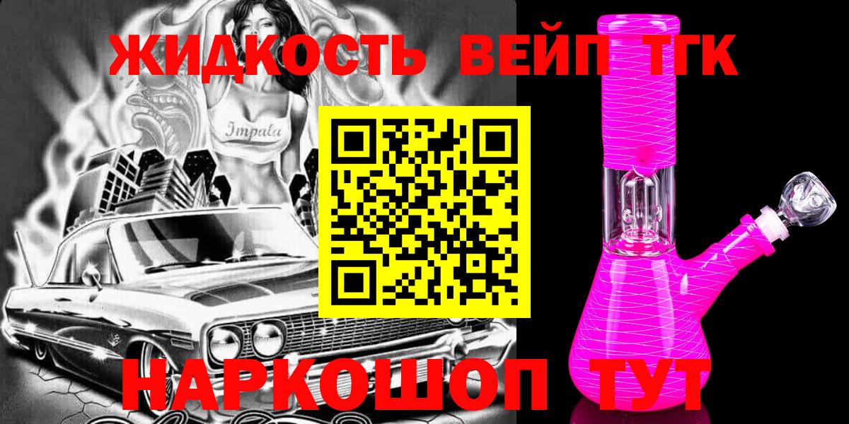 ТГК Wax Городец
